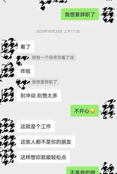  西安儿童医院护士悲剧：职场霸凌引发自杀？