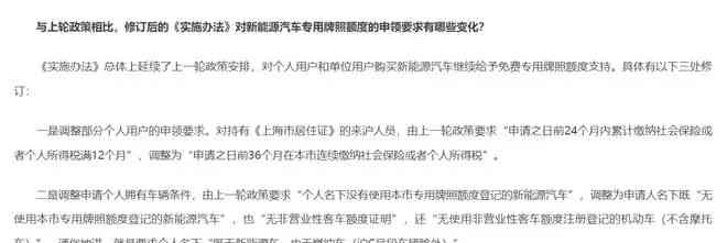 上海新能源车绿牌政策收紧，销量受影响？