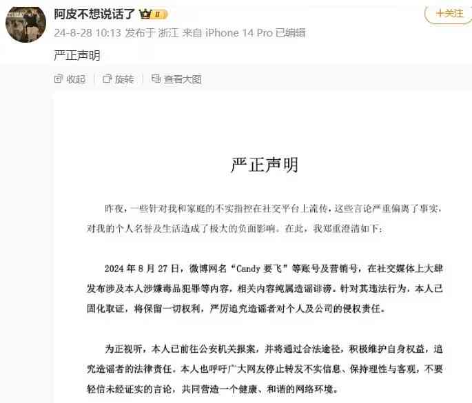  网络谣言引发热议，警方介入调查