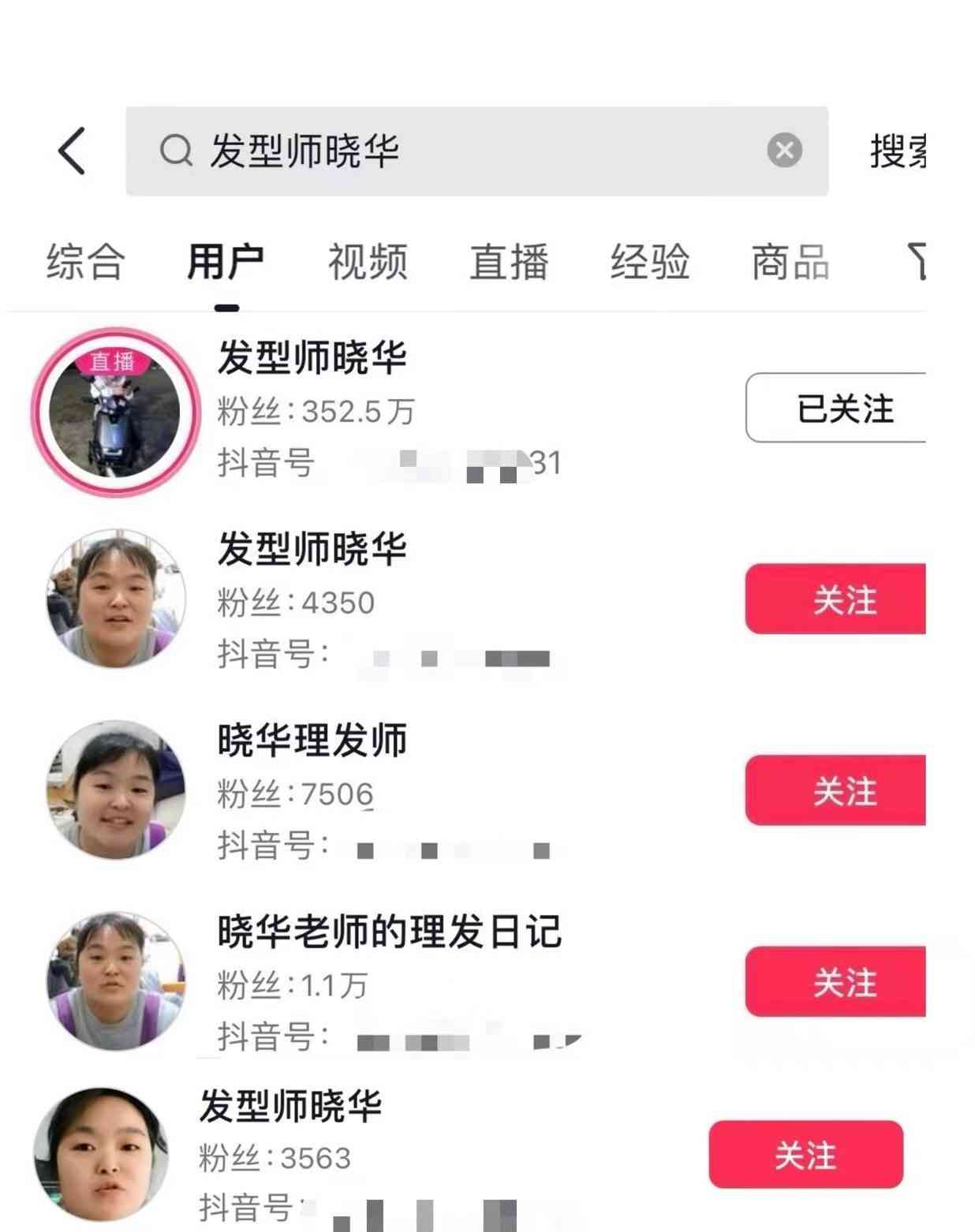  网红理发师晓华：夜深人静，剪刀声是否扰民？